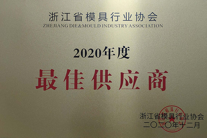 優秀模具供應商